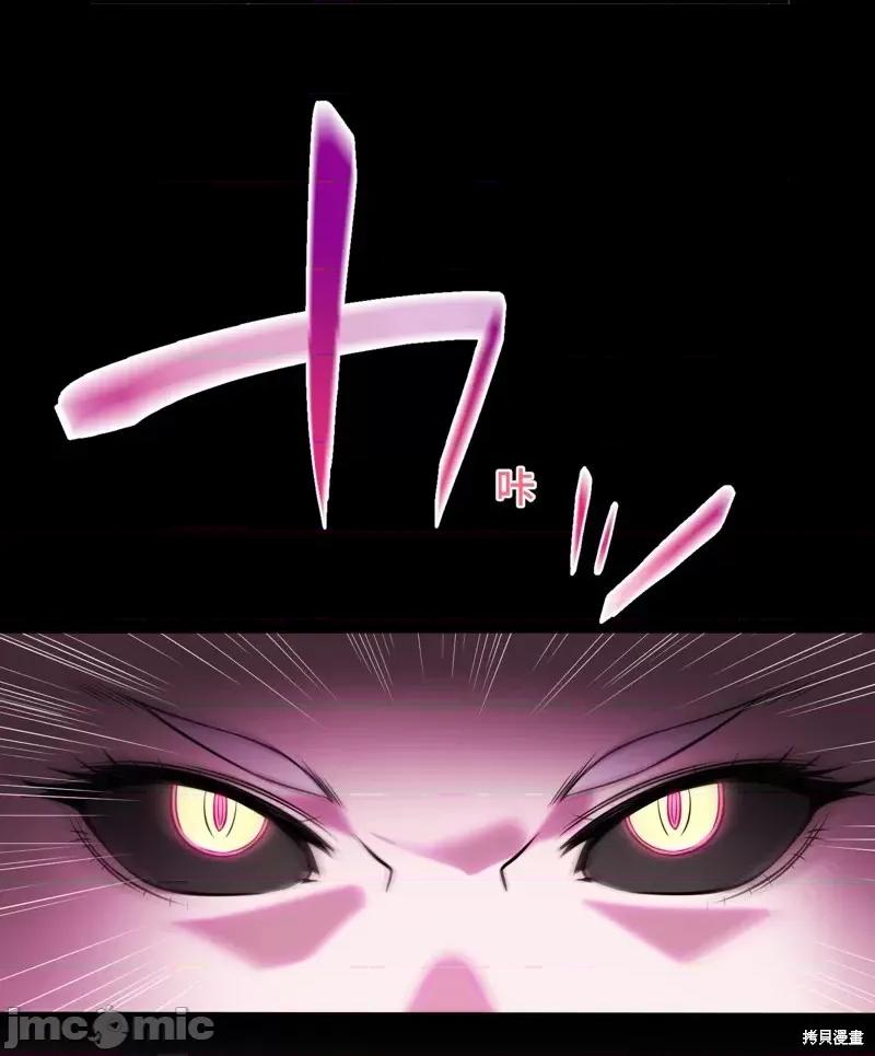 魔王教你怎么做人 魔王教你怎么做人第12话.zip 第76页