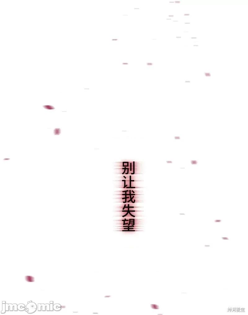 魔王教你怎么做人 魔王教你怎么做人第12话.zip 第80页