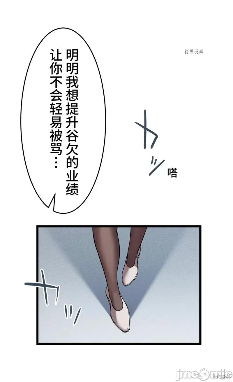 魔王教你怎么做人 魔王教你怎么做人第13话.zip 第2页