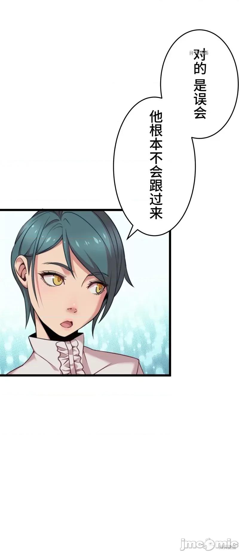 魔王教你怎么做人 魔王教你怎么做人第13话.zip 第7页