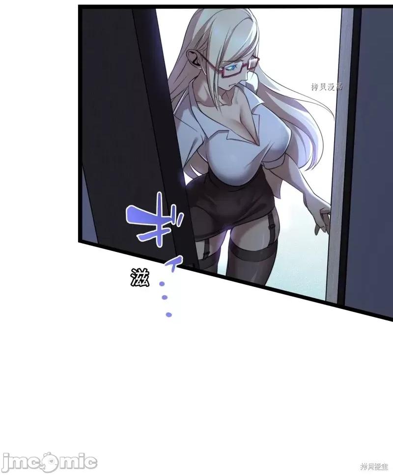 魔王教你怎么做人 魔王教你怎么做人第13话.zip 第10页