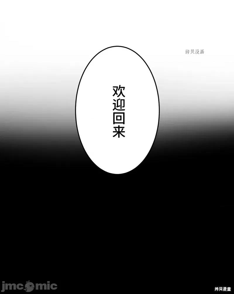 魔王教你怎么做人 魔王教你怎么做人第13话.zip 第11页