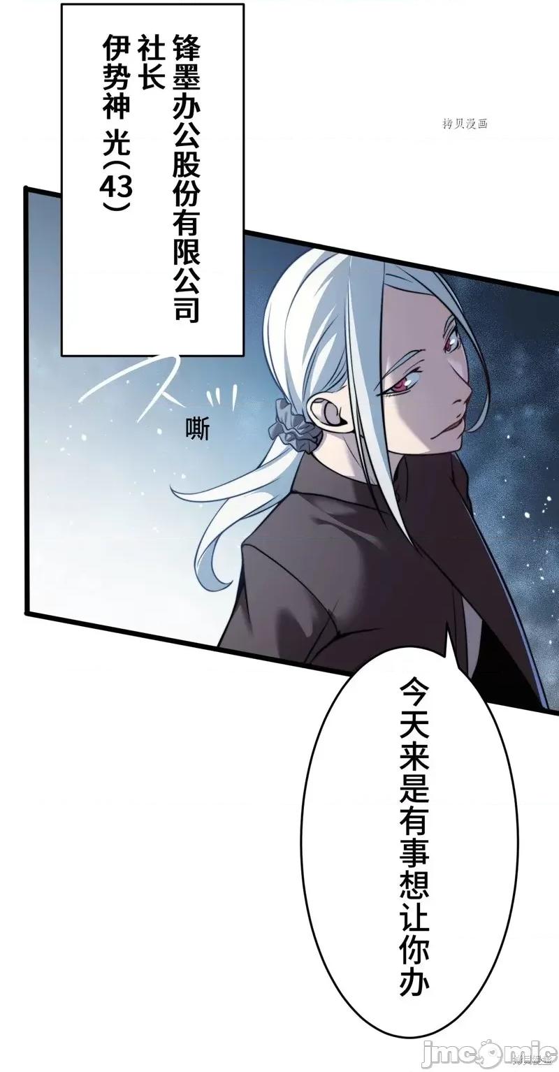 魔王教你怎么做人 魔王教你怎么做人第13话.zip 第20页