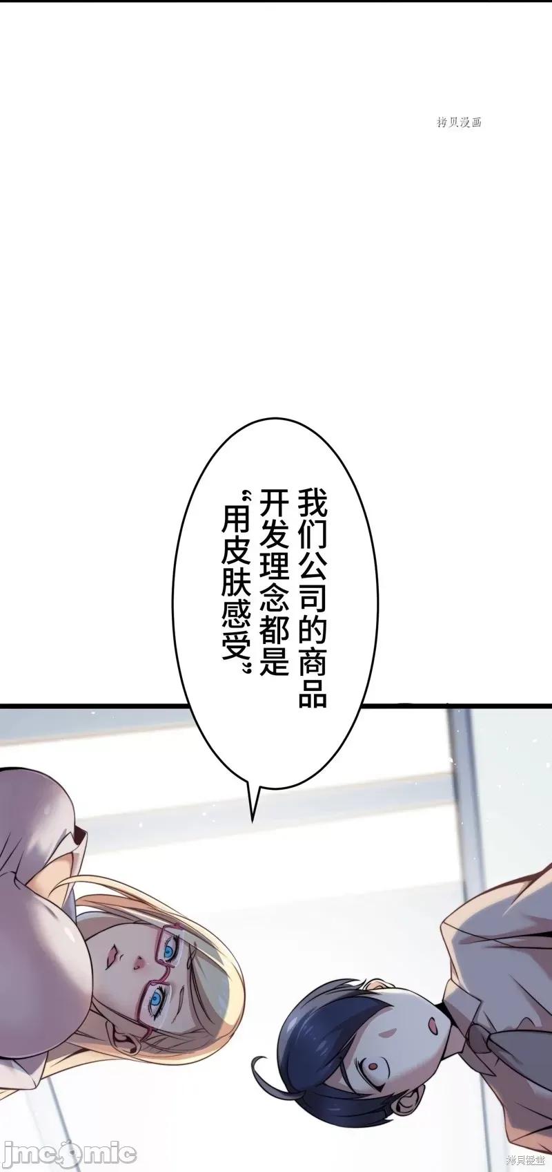 魔王教你怎么做人 魔王教你怎么做人第13话.zip 第27页