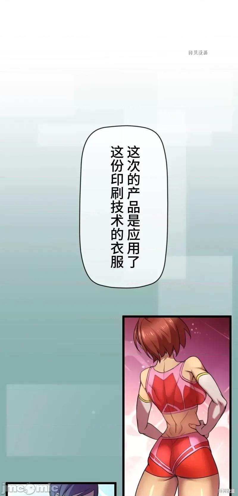魔王教你怎么做人 魔王教你怎么做人第13话.zip 第29页