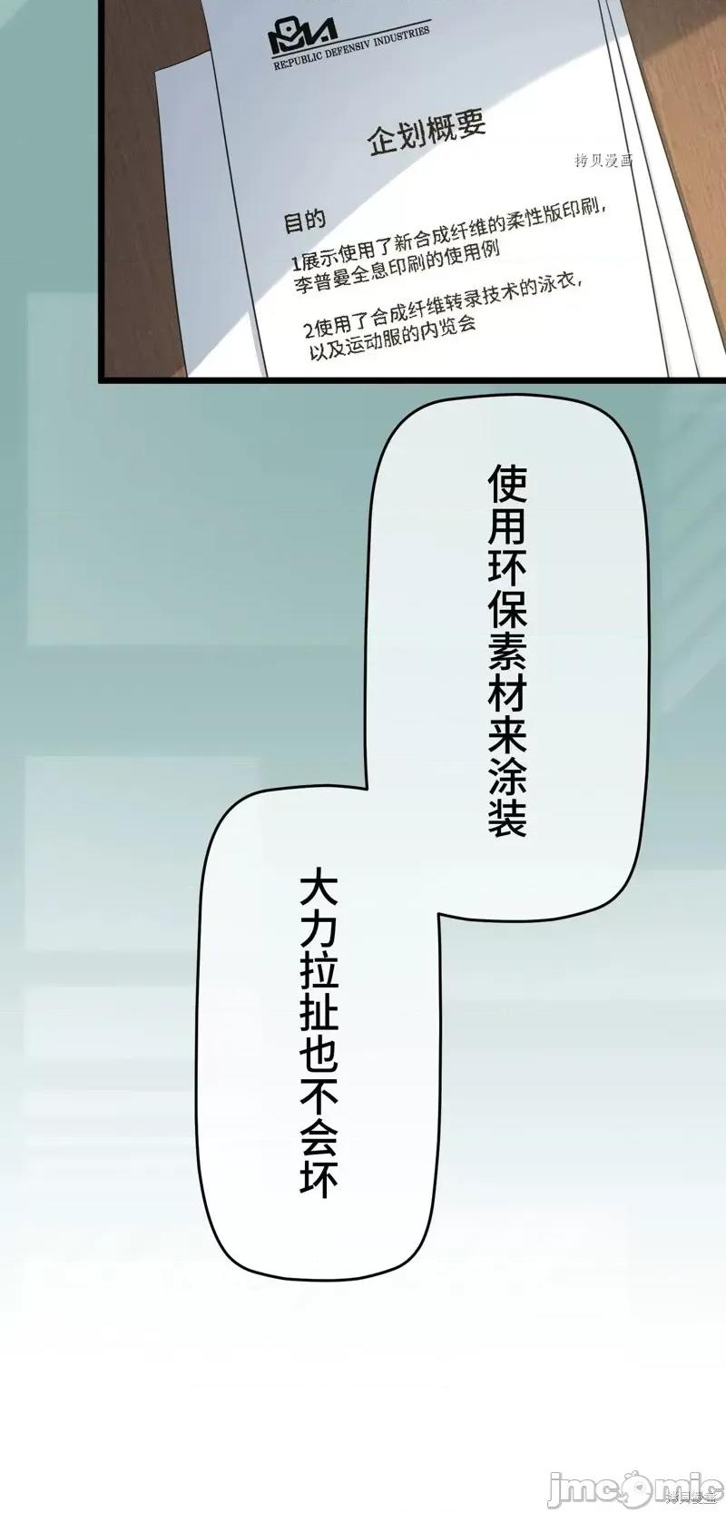 魔王教你怎么做人 魔王教你怎么做人第13话.zip 第31页
