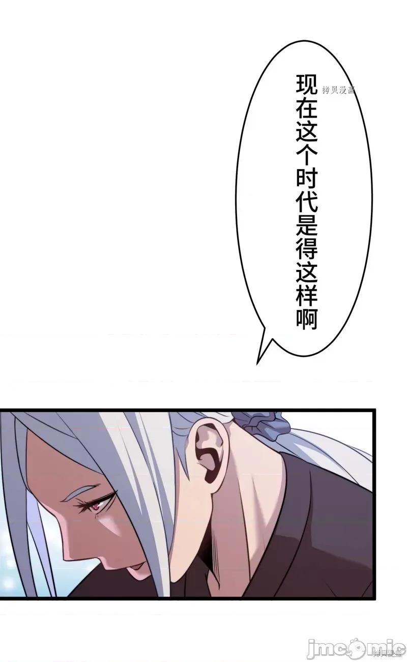 魔王教你怎么做人 魔王教你怎么做人第13话.zip 第34页