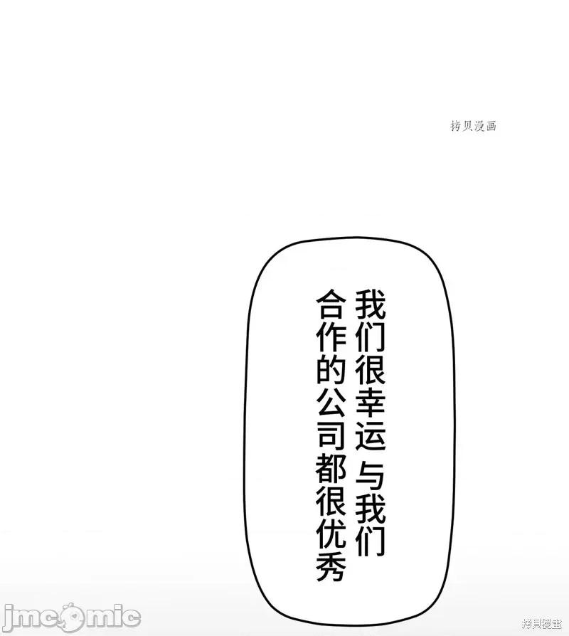 魔王教你怎么做人 魔王教你怎么做人第13话.zip 第36页