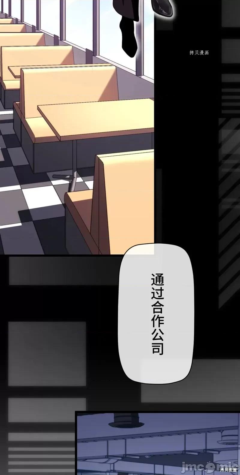 魔王教你怎么做人 魔王教你怎么做人第13话.zip 第39页