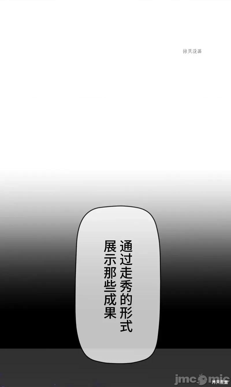 魔王教你怎么做人 魔王教你怎么做人第13话.zip 第41页