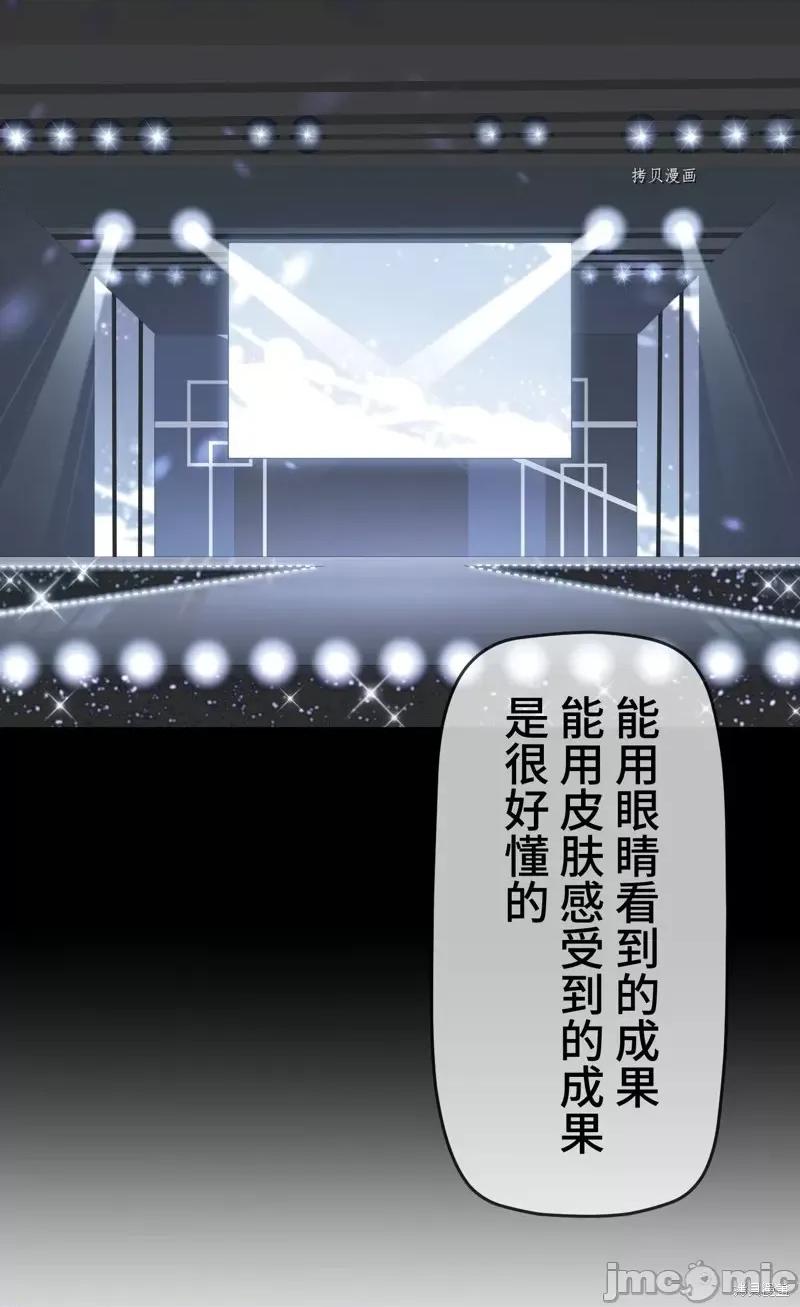 魔王教你怎么做人 魔王教你怎么做人第13话.zip 第42页