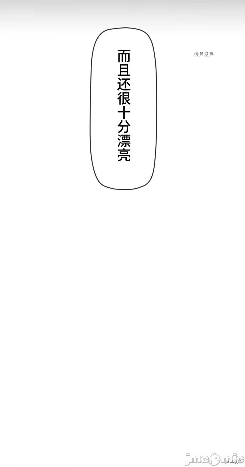 魔王教你怎么做人 魔王教你怎么做人第13话.zip 第43页