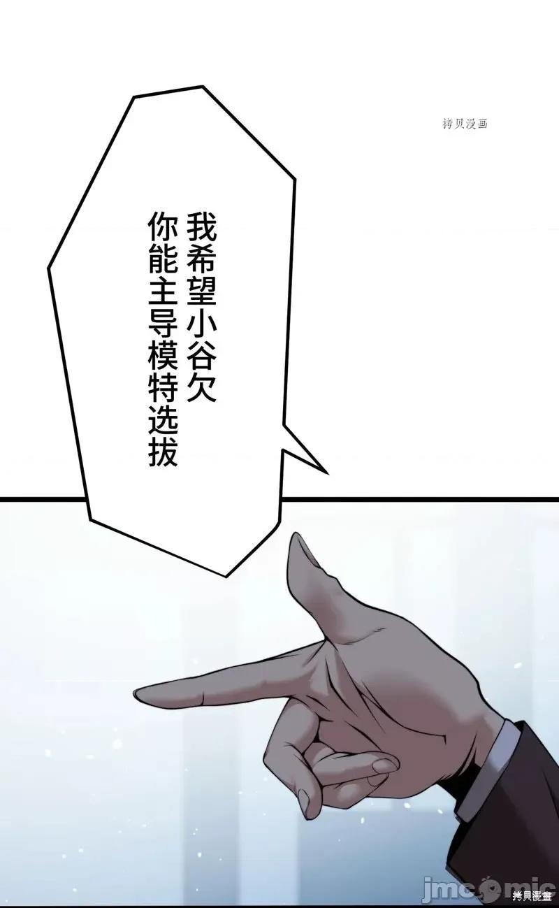 魔王教你怎么做人 魔王教你怎么做人第13话.zip 第45页