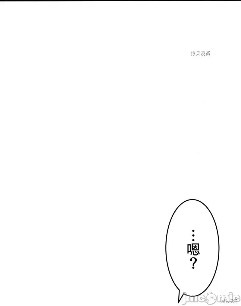 魔王教你怎么做人 魔王教你怎么做人第13话.zip 第46页