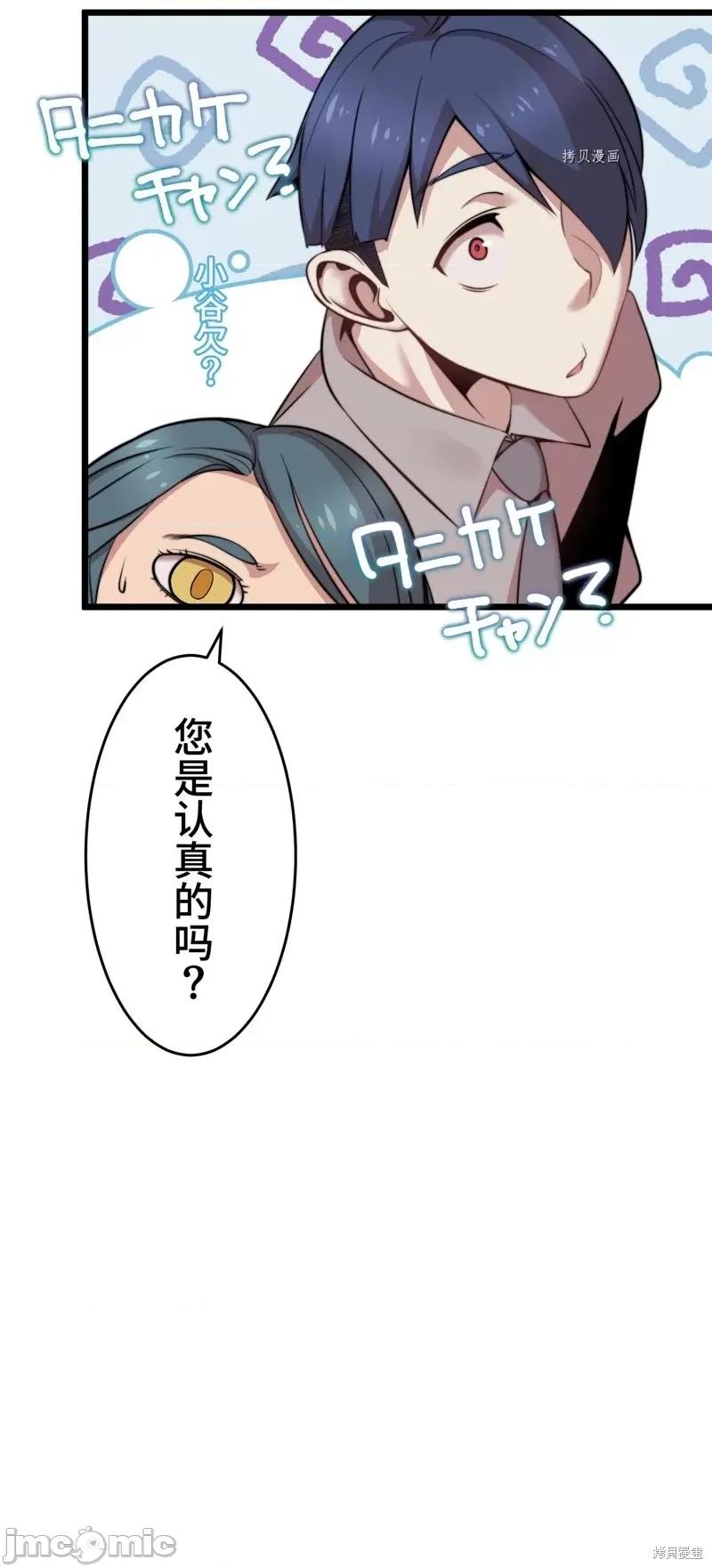 魔王教你怎么做人 魔王教你怎么做人第13话.zip 第47页