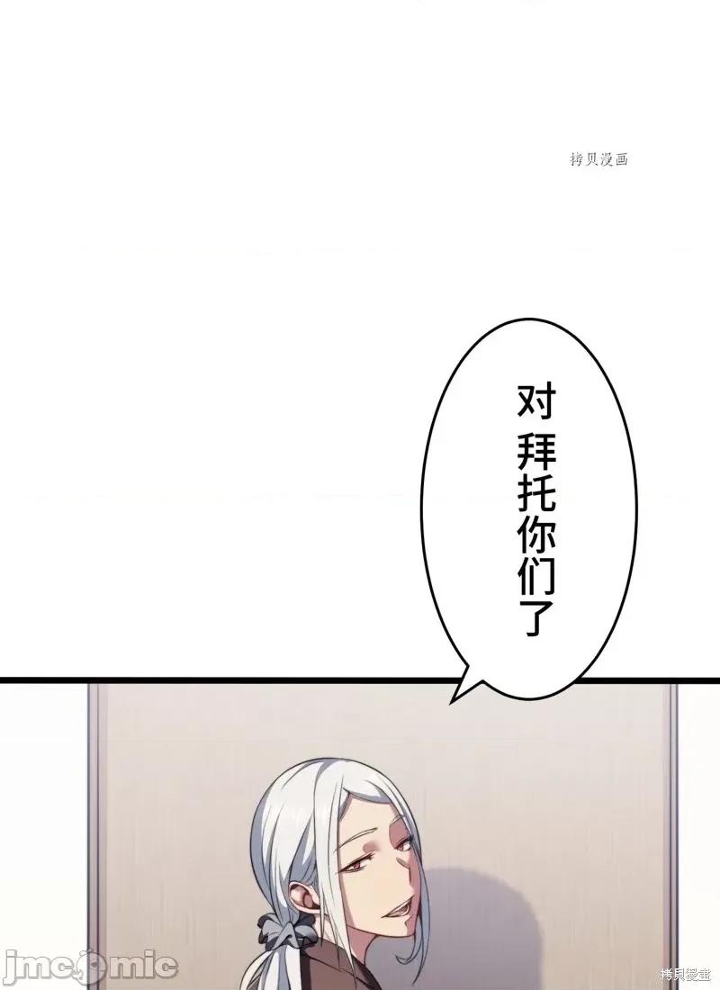 魔王教你怎么做人 魔王教你怎么做人第13话.zip 第48页