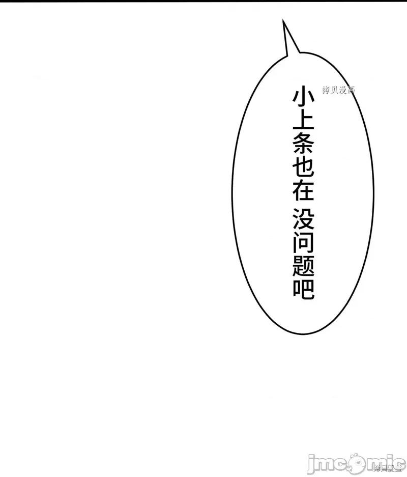 魔王教你怎么做人 魔王教你怎么做人第13话.zip 第54页