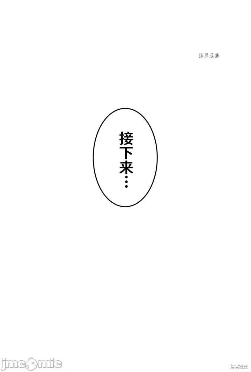 魔王教你怎么做人 魔王教你怎么做人第13话.zip 第57页