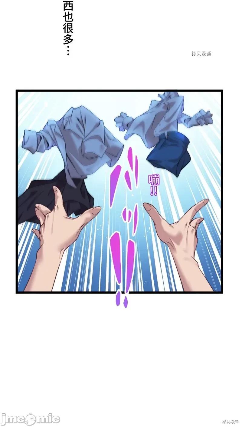 魔王教你怎么做人 魔王教你怎么做人第13话.zip 第60页