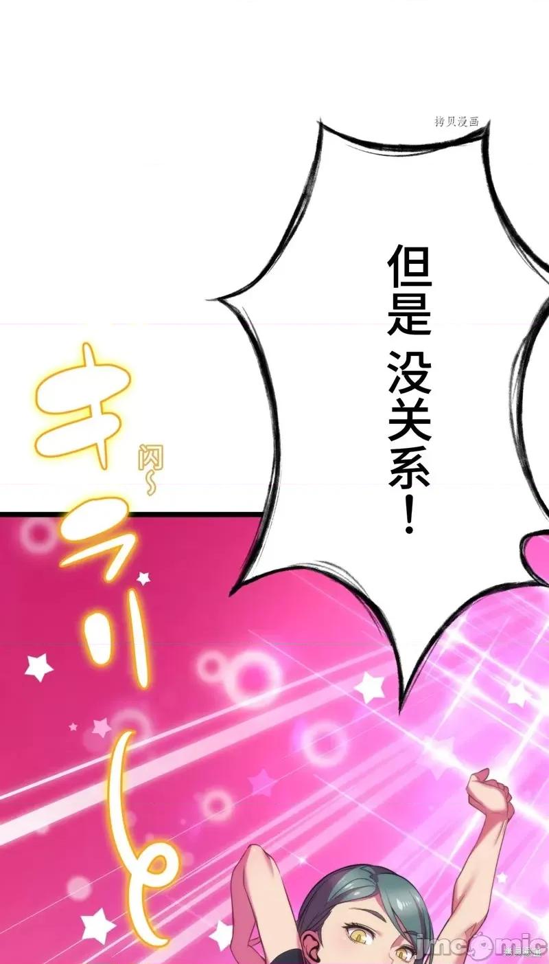 魔王教你怎么做人 魔王教你怎么做人第13话.zip 第61页