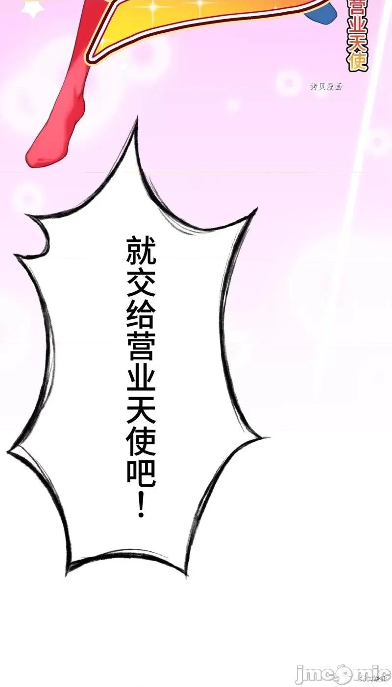 魔王教你怎么做人 魔王教你怎么做人第13话.zip 第63页