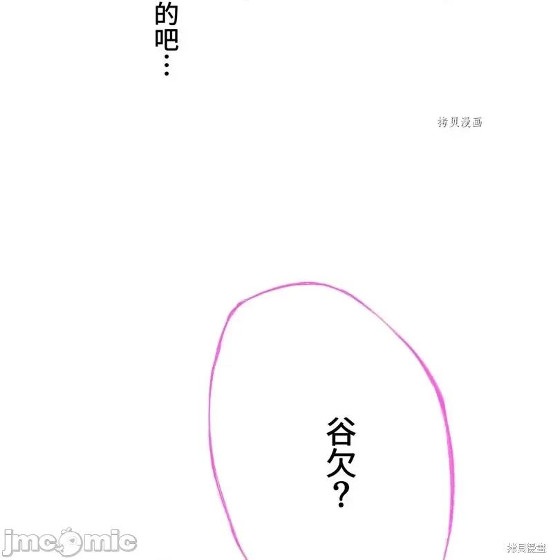 魔王教你怎么做人 魔王教你怎么做人第13话.zip 第65页