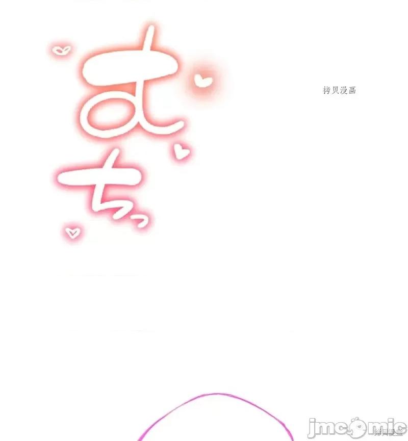 魔王教你怎么做人 魔王教你怎么做人第13话.zip 第67页