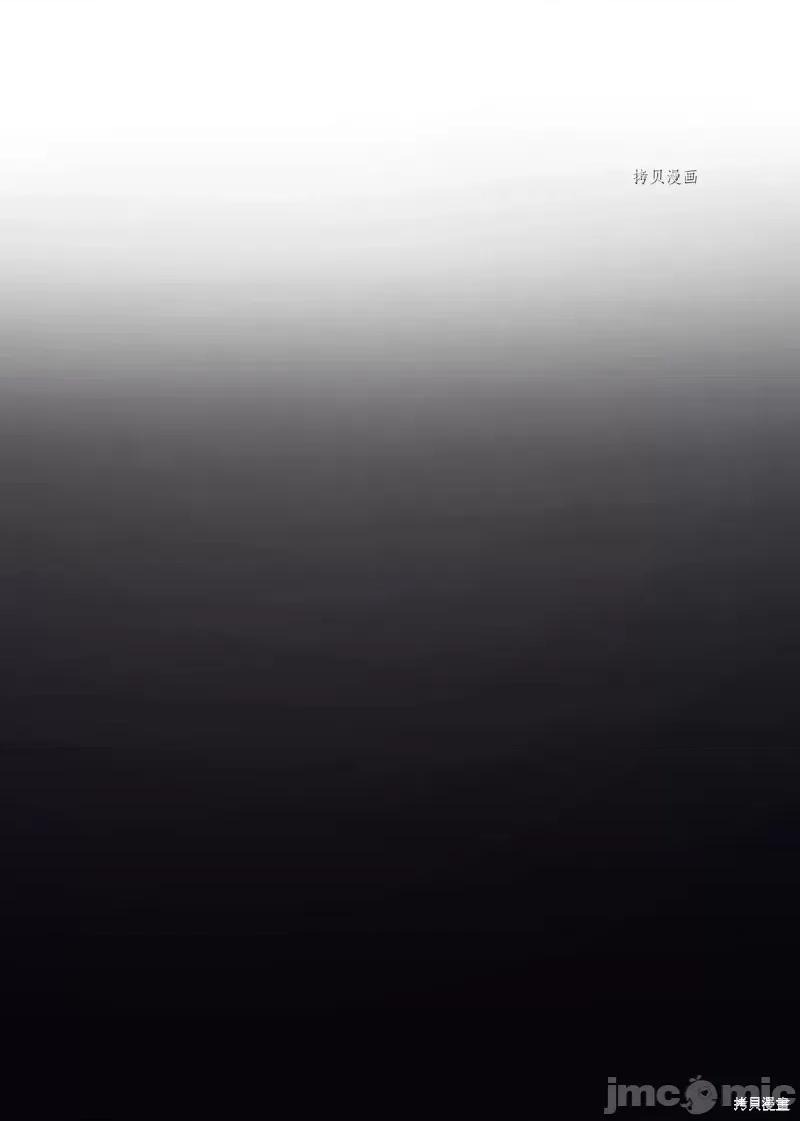 魔王教你怎么做人 魔王教你怎么做人第13话.zip 第74页