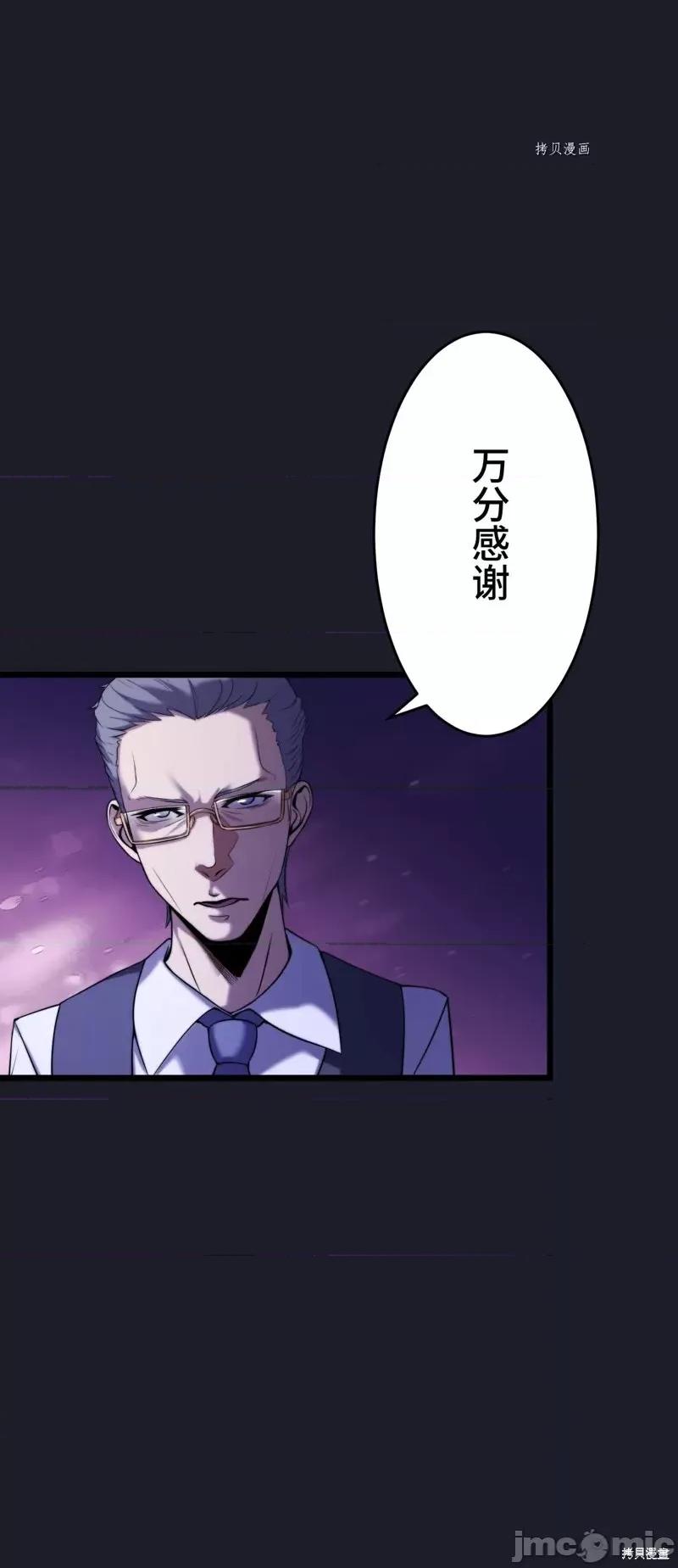 魔王教你怎么做人 魔王教你怎么做人第13话.zip 第79页