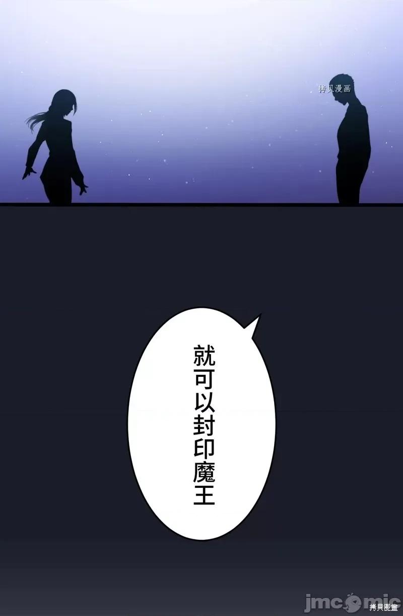 魔王教你怎么做人 魔王教你怎么做人第13话.zip 第81页