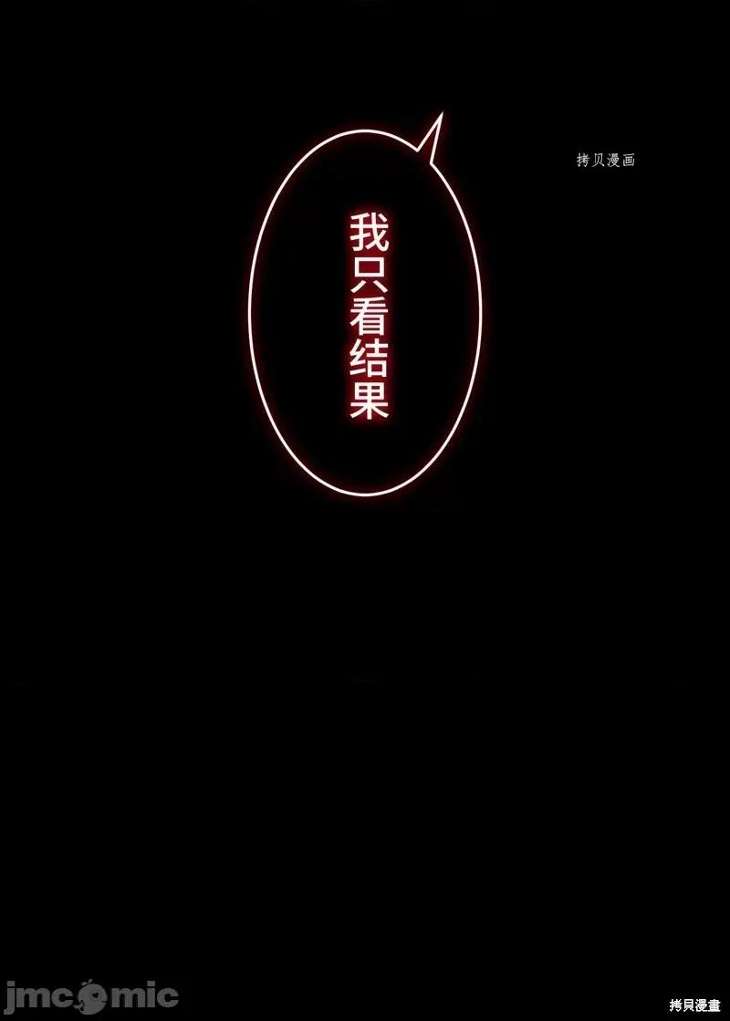 魔王教你怎么做人 魔王教你怎么做人第13话.zip 第84页