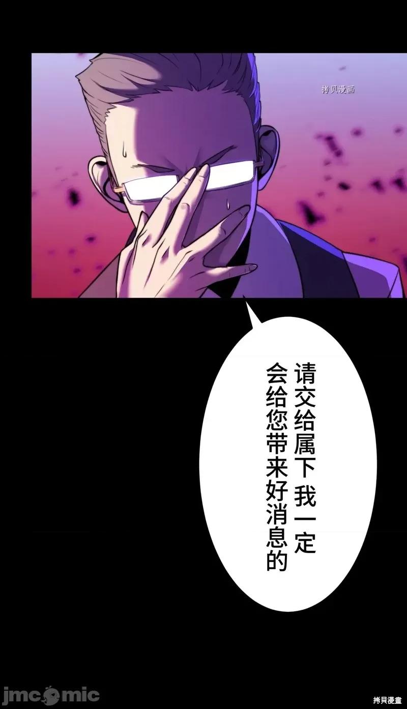 魔王教你怎么做人 魔王教你怎么做人第13话.zip 第85页