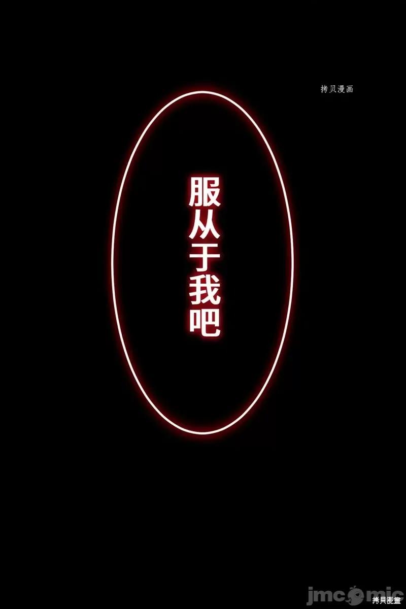 魔王教你怎么做人 魔王教你怎么做人第13话.zip 第90页