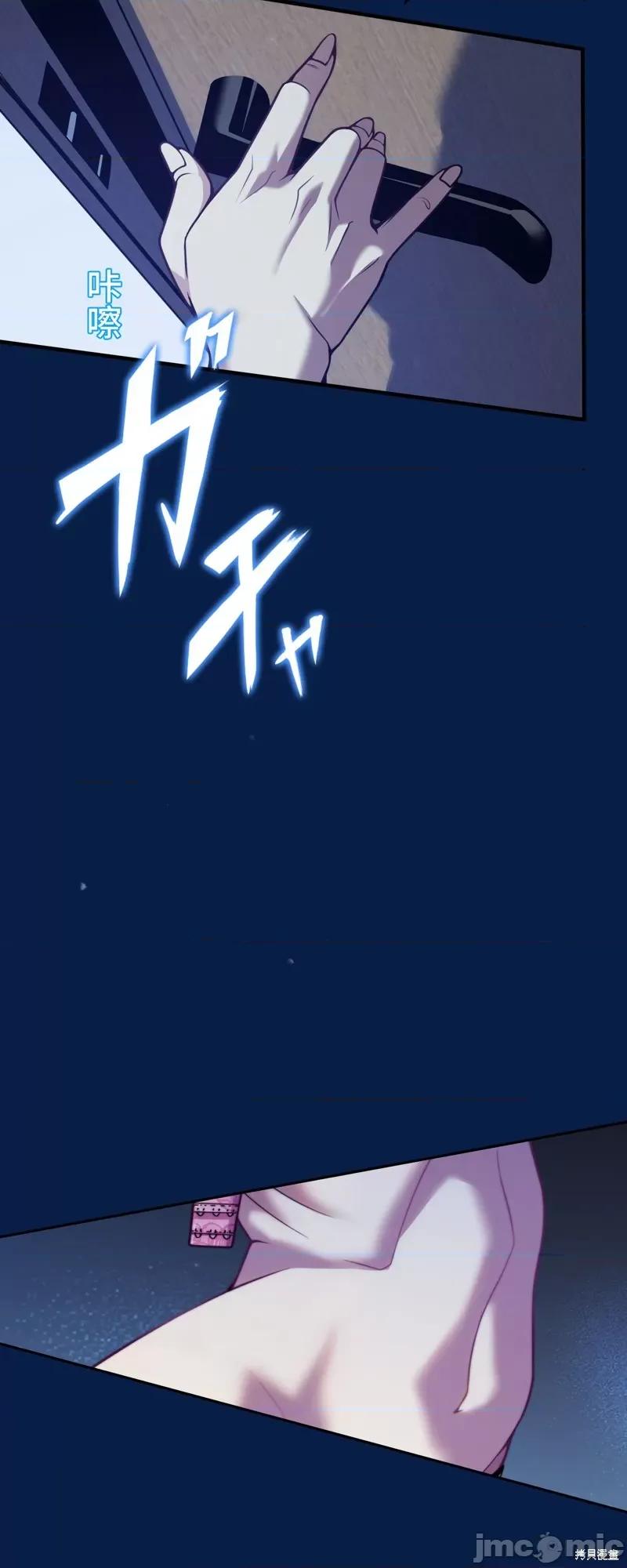 魔王教你怎么做人 魔王教你怎么做人 第23页