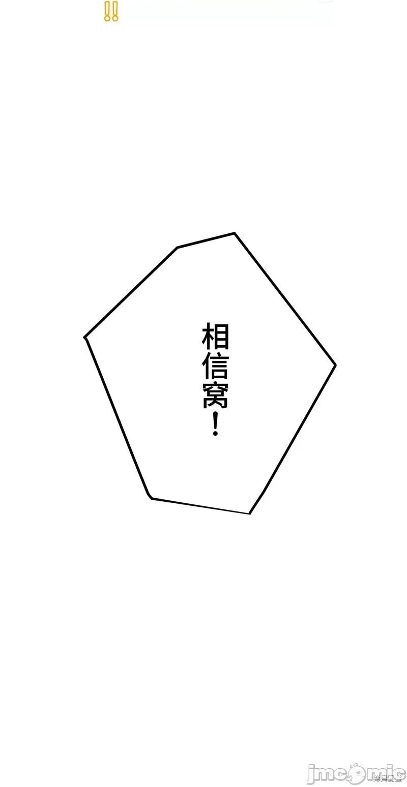 魔王教你怎么做人 魔王教你怎么做人 第74页