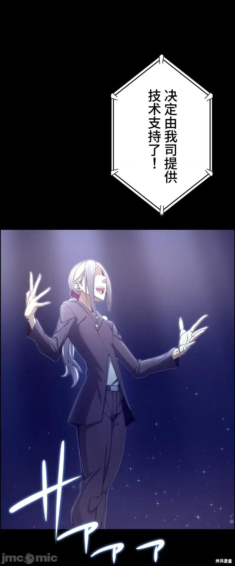 魔王教你怎么做人 魔王教你怎么做人 第91页