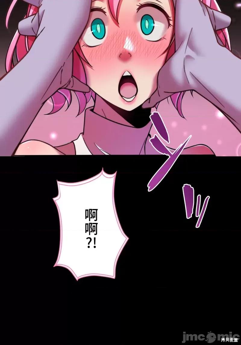 魔王教你怎么做人 魔王教你怎么做人 第93页