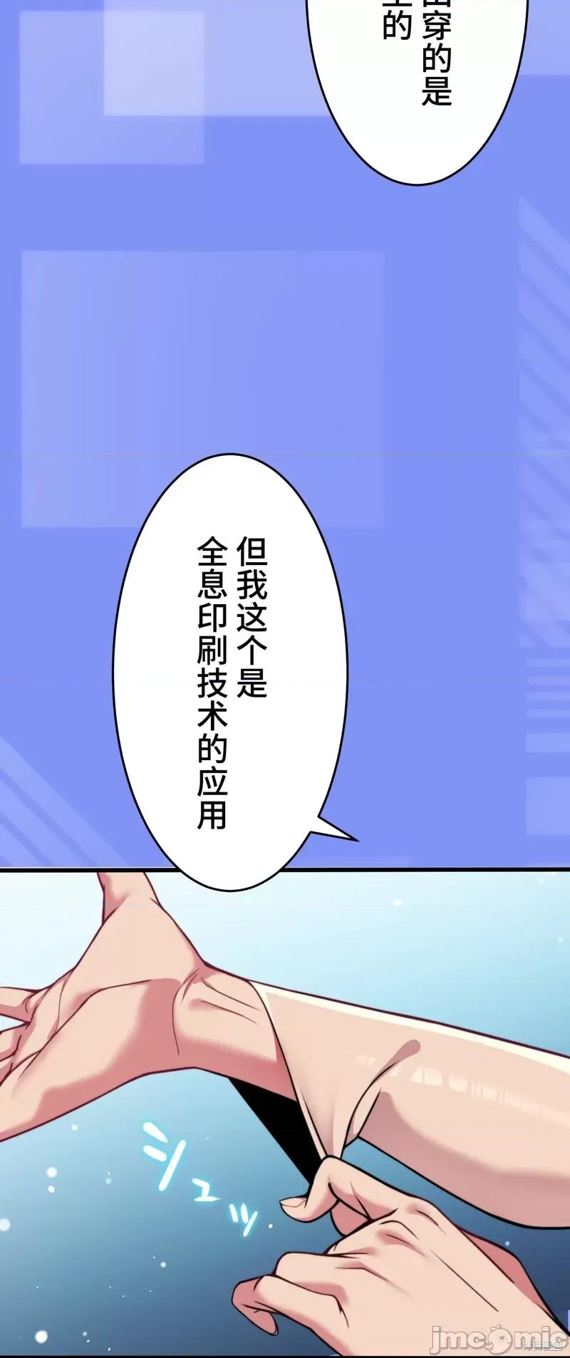 魔王教你怎么做人 魔王教你怎么做人 第16页