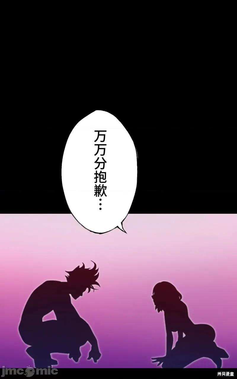 魔王教你怎么做人 魔王教你怎么做人 第88页