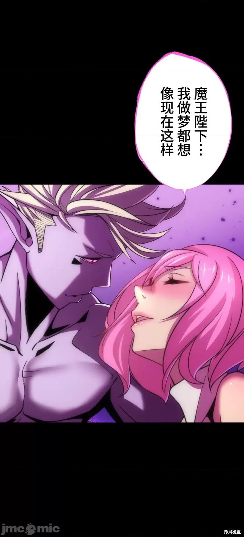 魔王教你怎么做人 魔王教你怎么做人 第99页