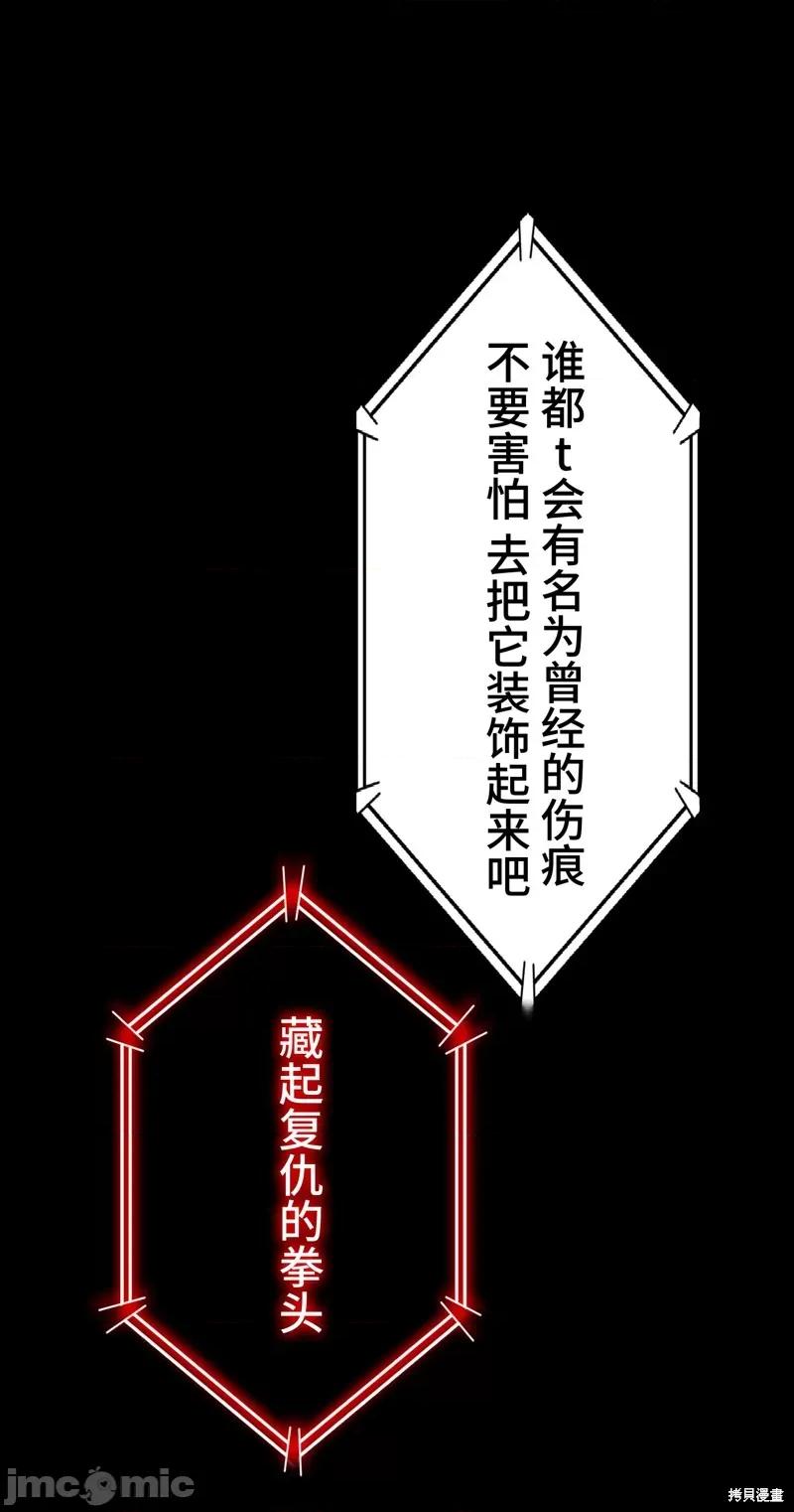 魔王教你怎么做人 魔王教你怎么做人 第111页
