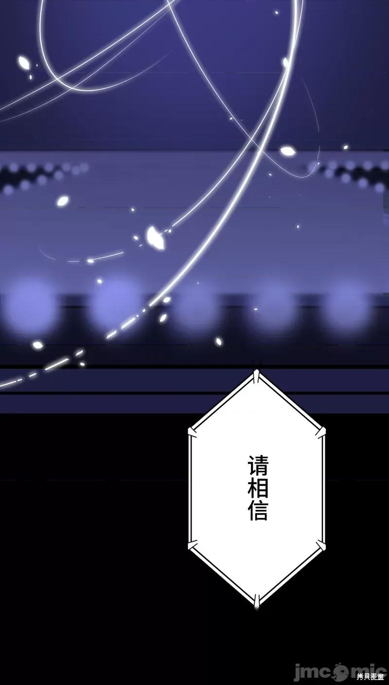 魔王教你怎么做人 魔王教你怎么做人 第119页
