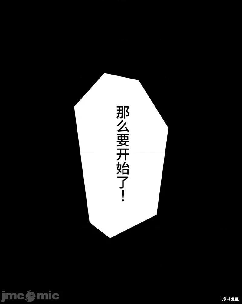 魔王教你怎么做人 魔王教你怎么做人 第2页