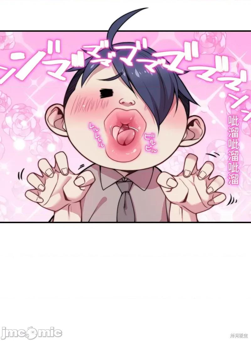 魔王教你怎么做人 魔王教你怎么做人 第6页