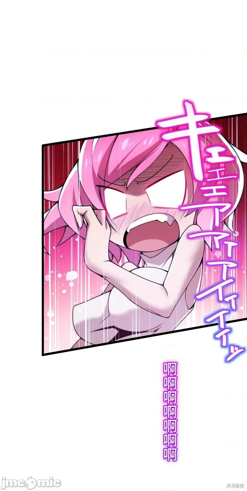 魔王教你怎么做人 魔王教你怎么做人 第9页