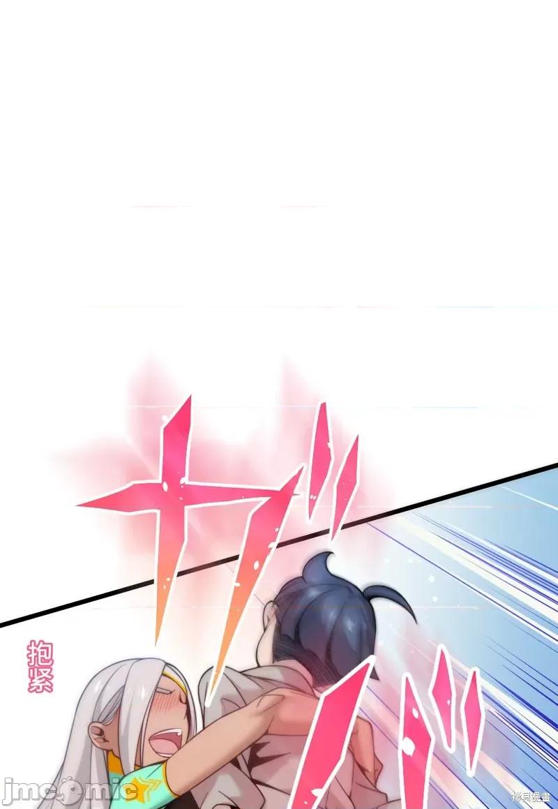 魔王教你怎么做人 魔王教你怎么做人 第59页