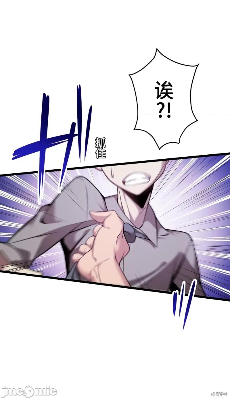 魔王教你怎么做人 魔王教你怎么做人 第61页