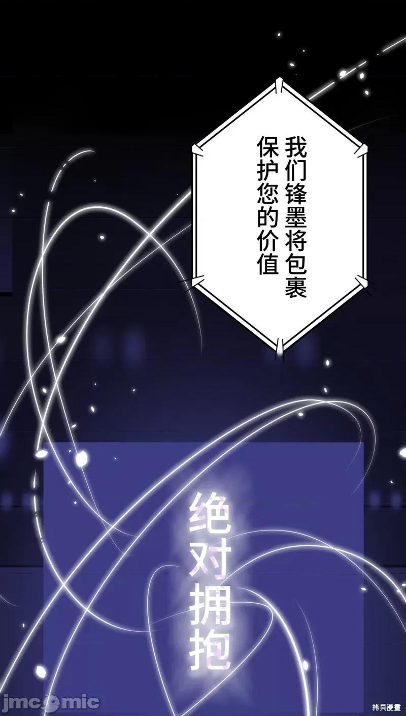 魔王教你怎么做人 魔王教你怎么做人 第118页