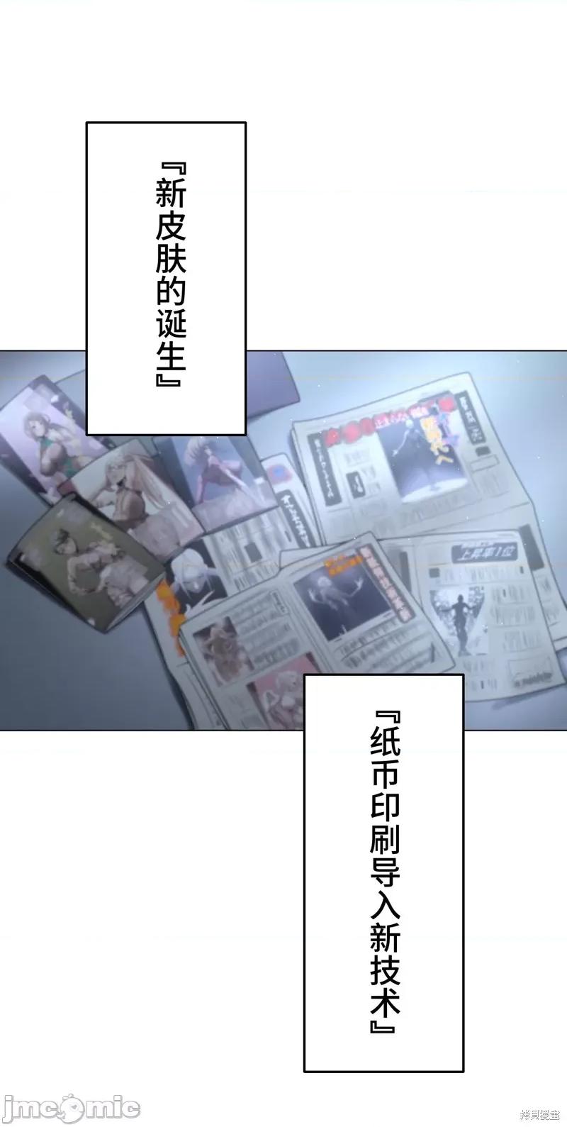 魔王教你怎么做人 魔王教你怎么做人 17 第10页