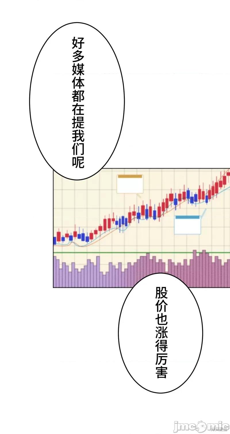 魔王教你怎么做人 魔王教你怎么做人 17 第11页
